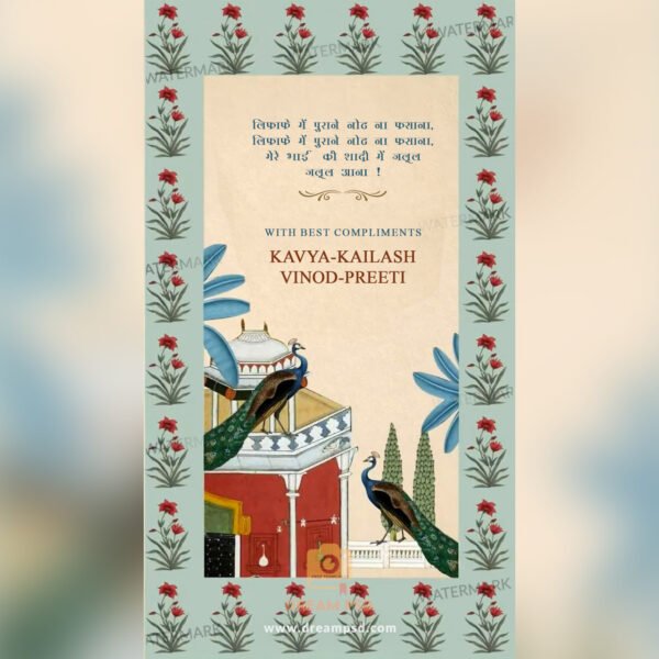 Old Indian Traditional Wedding Invitation EH-396 - Image 8