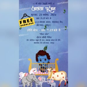 Jalwa Pujan Invitation EH-405