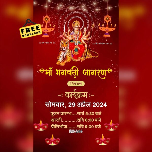 Jagran Invitation EH-244
