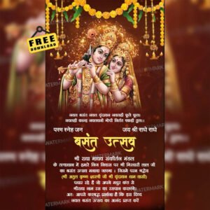 Kirtan Invitation EH-457